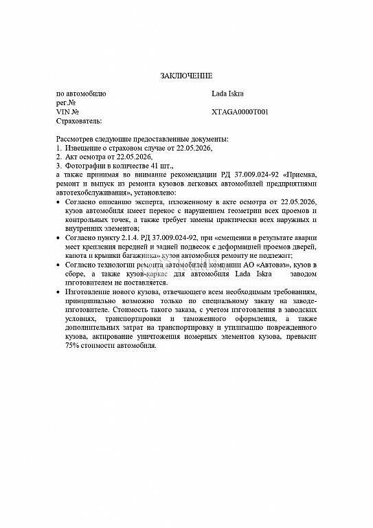 Фото ВАЗ (LADA) Iskra 136