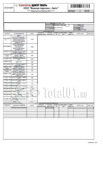 Фото Evolute I-JOY 106
