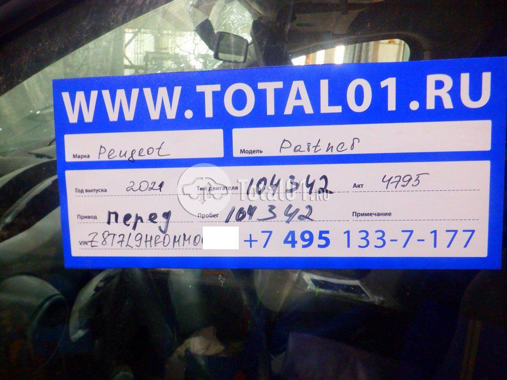 Фото Peugeot Partner 16