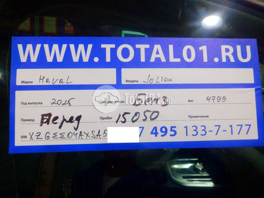 Фото Haval Jolion 16