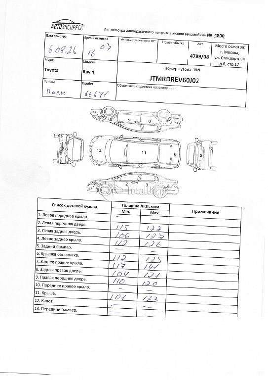 Фото Toyota RAV4 348