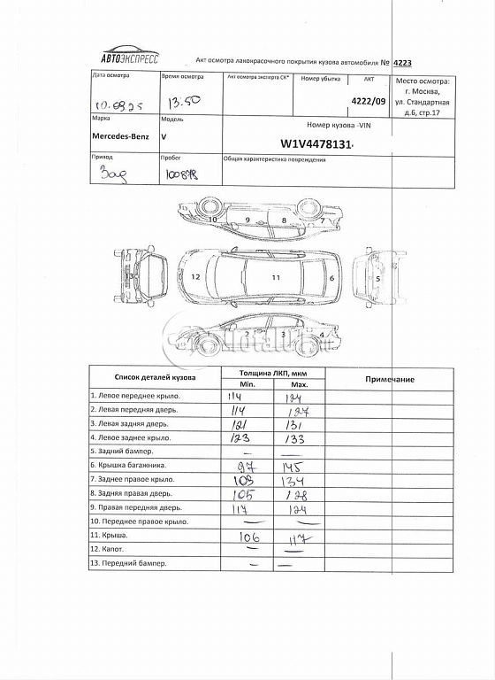 Фото Mercedes-Benz V-класс 426
