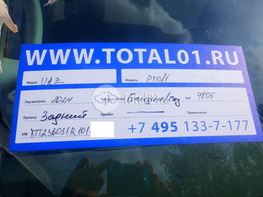 Фото УАЗ Uaz Profi 16