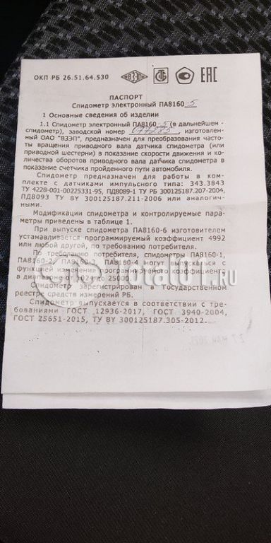 Фото ГАЗ SADKO 154