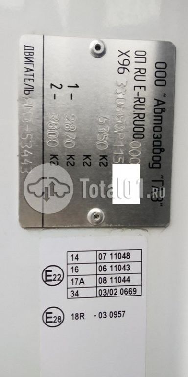 Фото ГАЗ SADKO 18