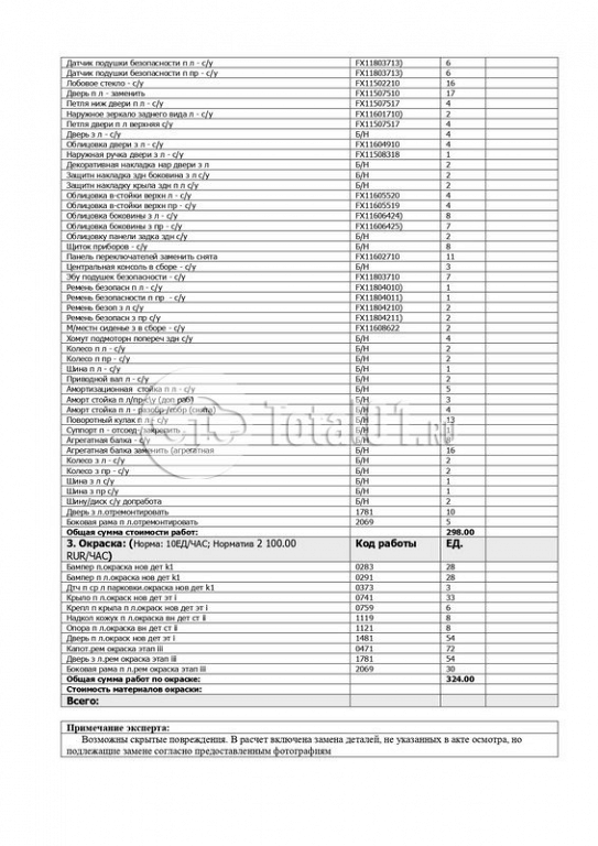 Фото Geely Atlas 142