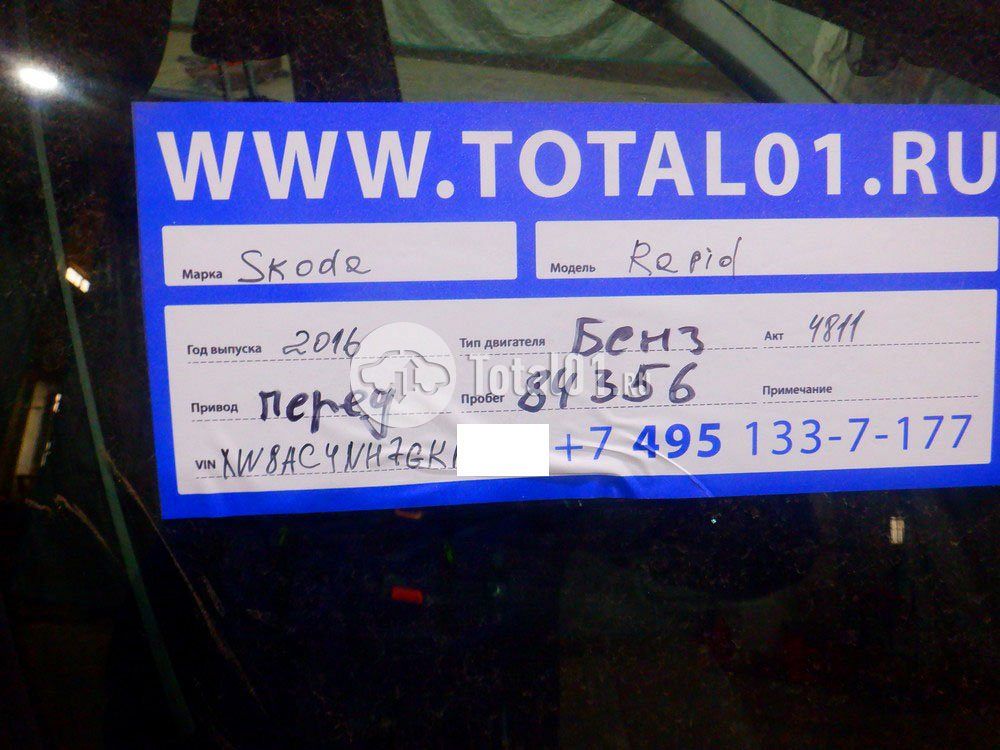 Фото Skoda Rapid 18