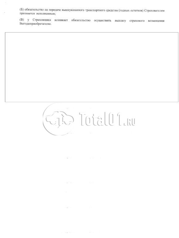 Фото Sitrak C7H 90
