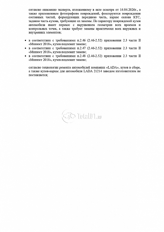 Фото ВАЗ (LADA) 2121 (4x4) 112