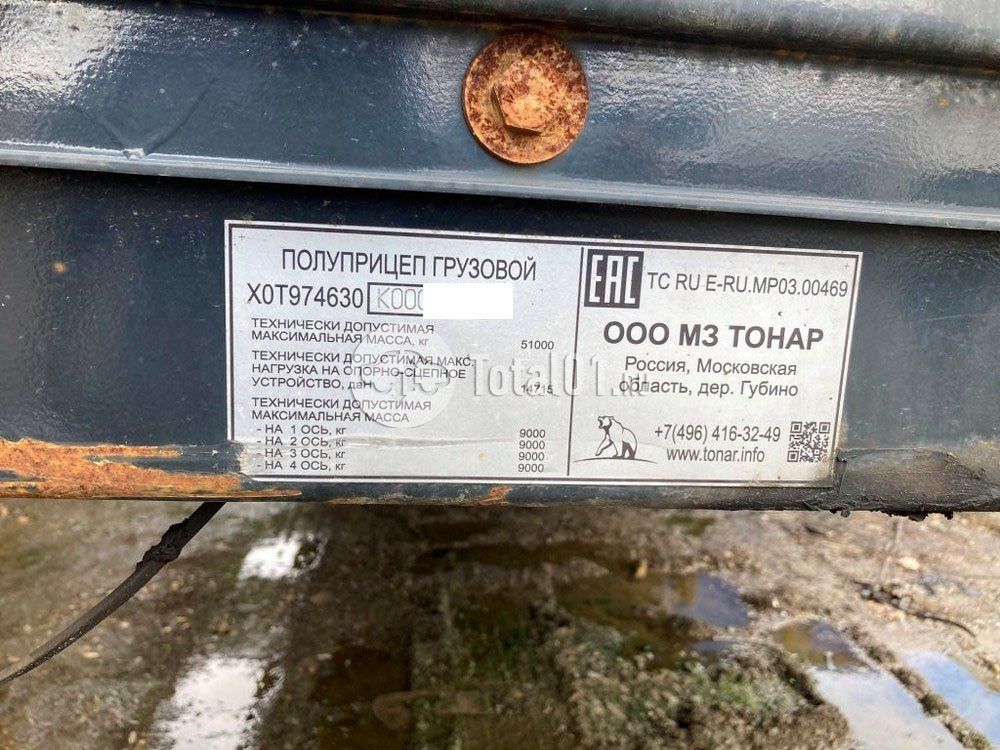 Фото Тонар 97463 156