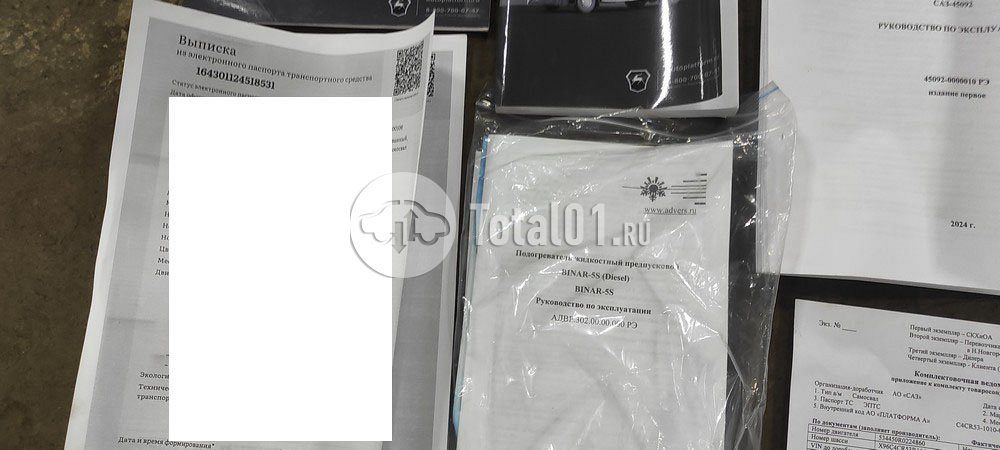 Фото САЗ С4СR53 10