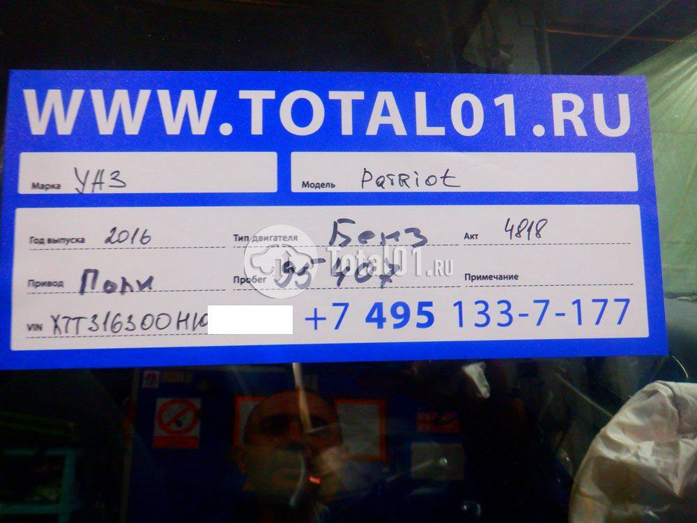 Фото УАЗ Patriot 16