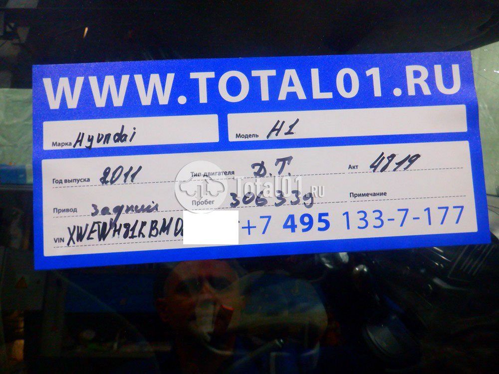 Фото Hyundai H-1 16