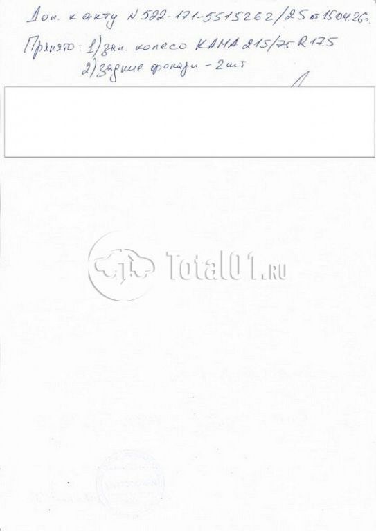 Фото Отсутствует 8491 T1 86