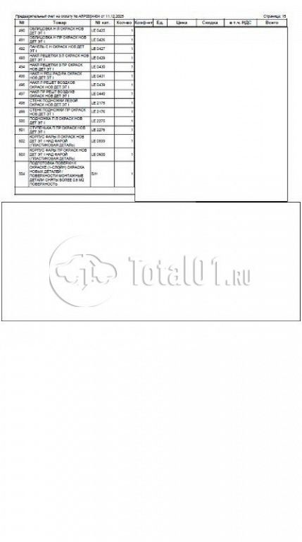 Фото FAW J7 88