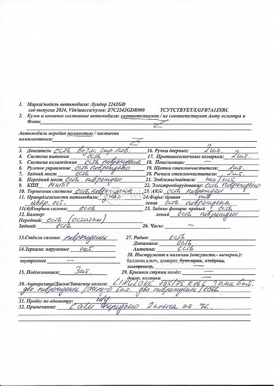 Фото Луидор 2242GD 202