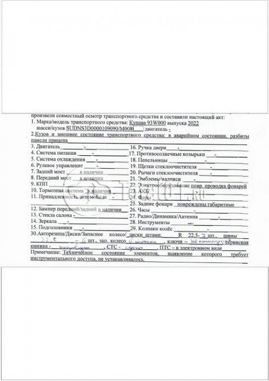 Фото Купава 93W000 190