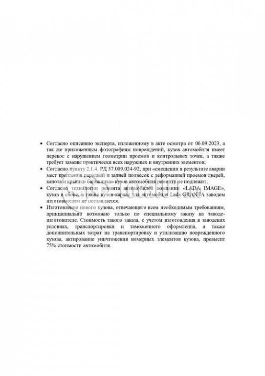 Фото ВАЗ (LADA) Granta 84