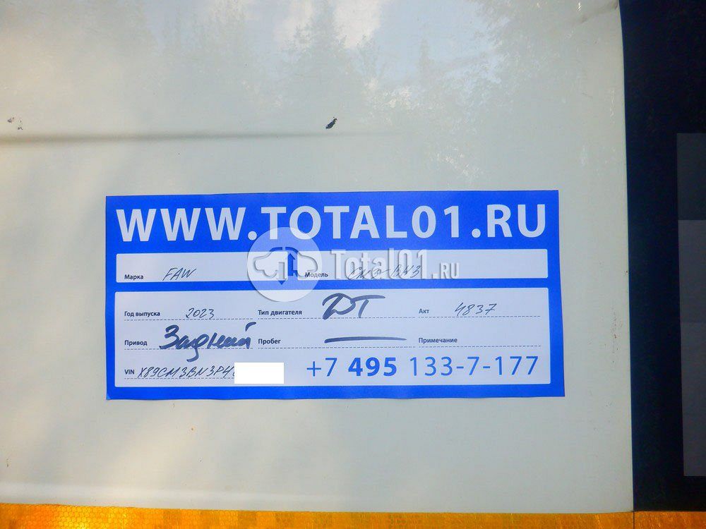 Фото FAW Другая 32