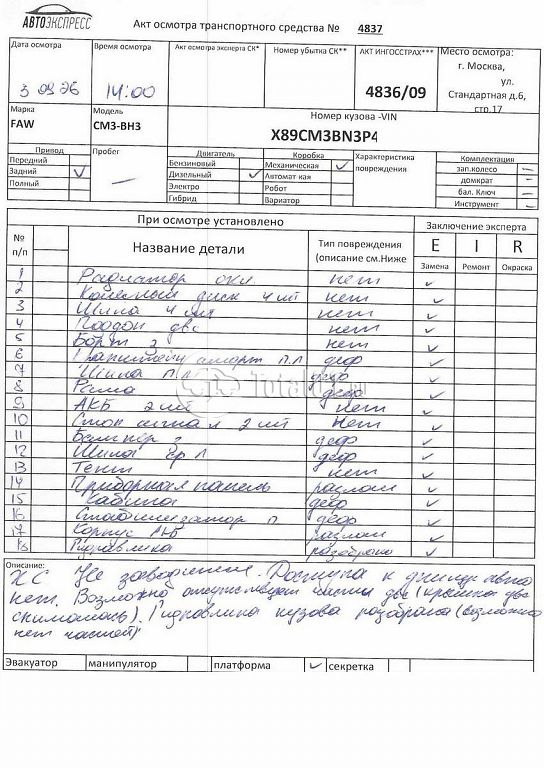 Фото FAW Другая 168
