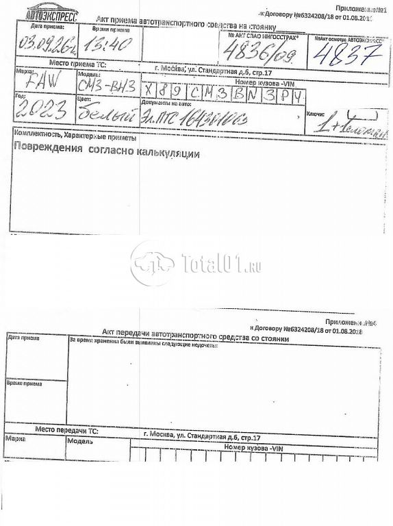 Фото FAW Другая 170
