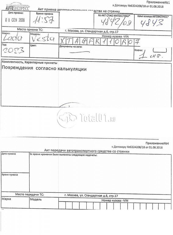 Фото ВАЗ (LADA) Vesta 400