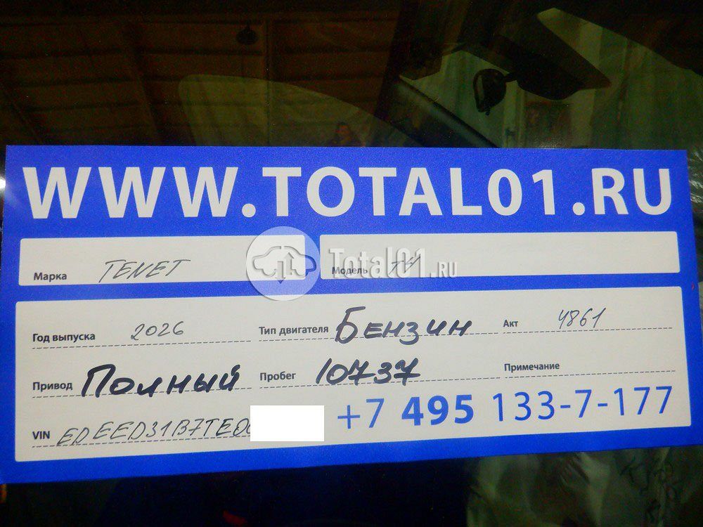 Фото Tenet T4 18