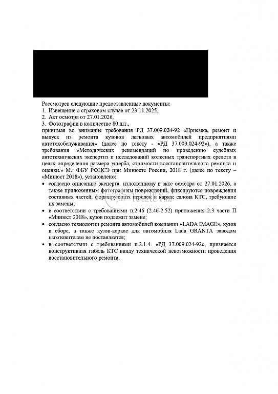 Фото ВАЗ (LADA) Granta 92