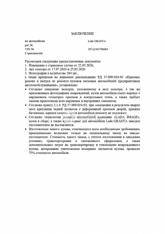 Фото ВАЗ (LADA) Granta 90