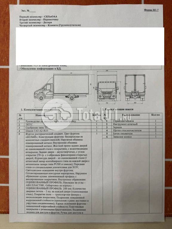 Фото ГАЗ 3009Z6 8