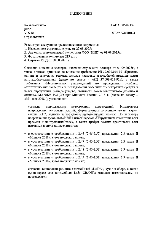 Фото ВАЗ (LADA) Granta 40