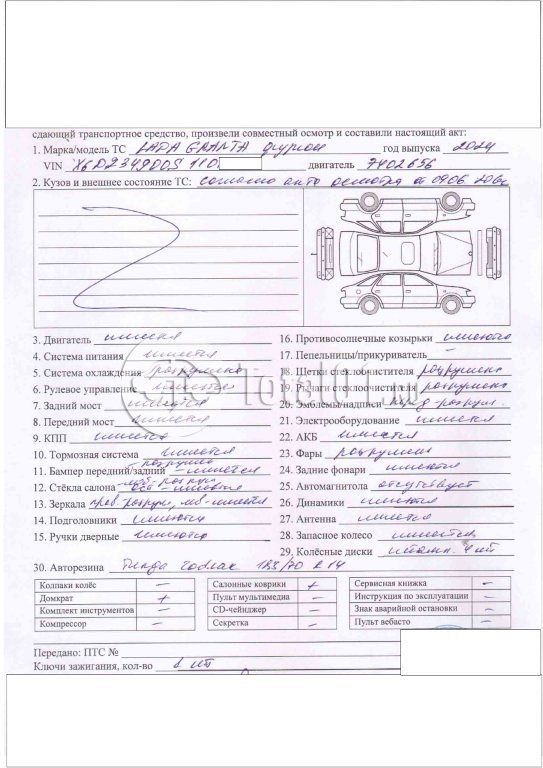 Фото ВАЗ (LADA) Granta 44