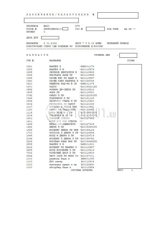 Фото BAIC X75 76