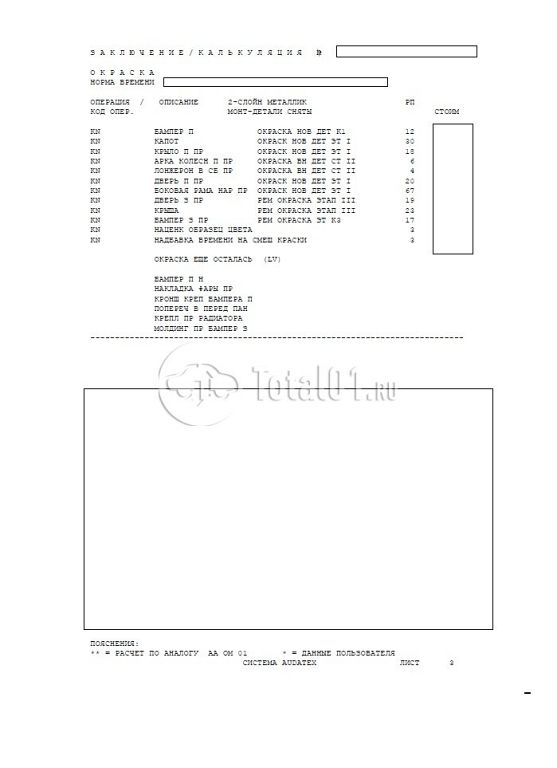 Фото BAIC X75 80