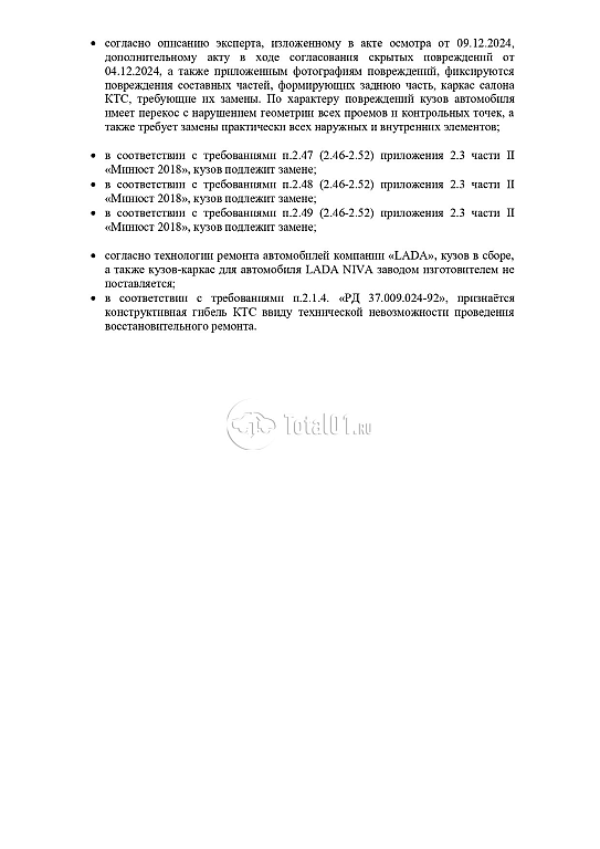 Фото ВАЗ (LADA) 212140 222