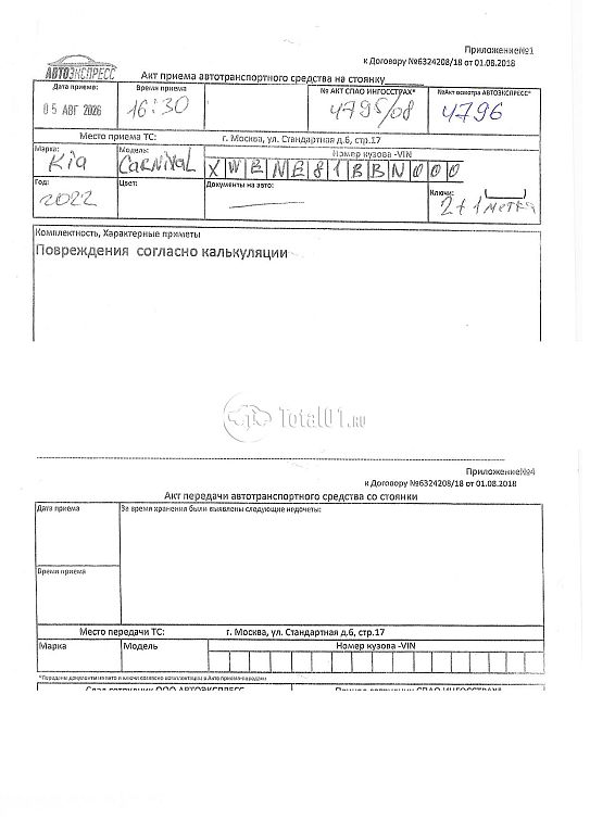 Фото KIA Carnival 332